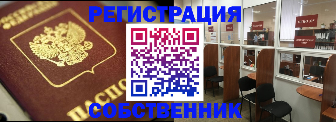 временная регистрация 2025 в Долгопрудном