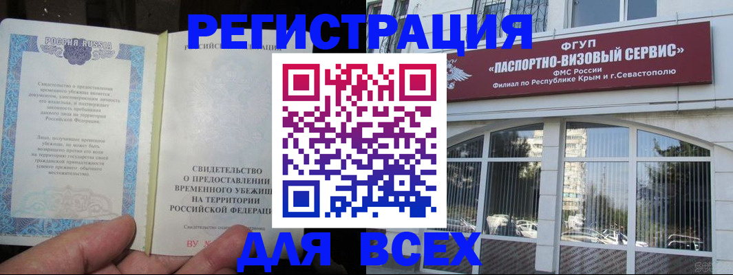 где прописаться в Долгопрудном