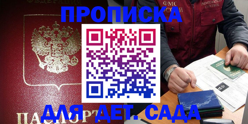 временная регистрация в Долгопрудном