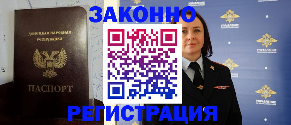 купить прописку в Долгопрудном