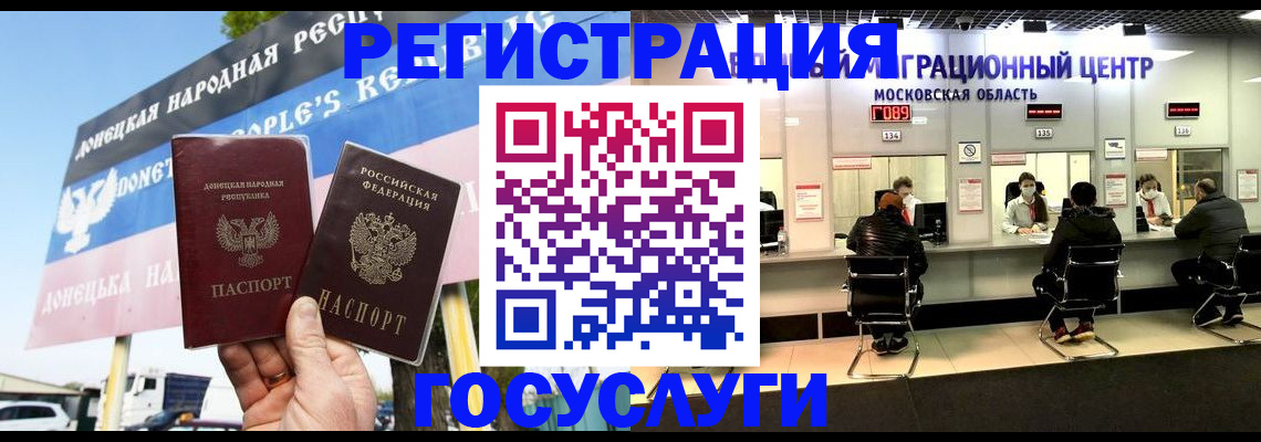 временная регистрация в Долгопрудном