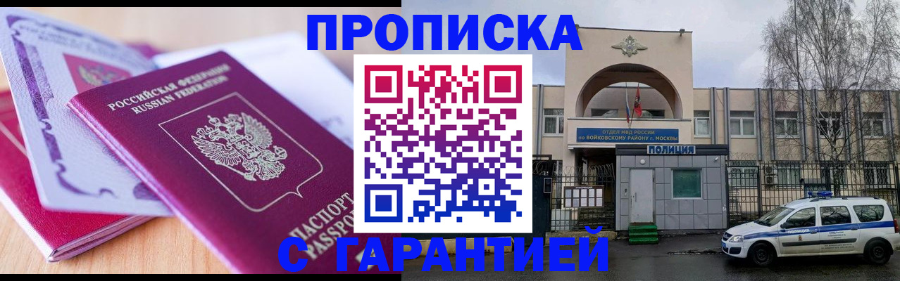 временная регистрация надежно в Долгопрудном